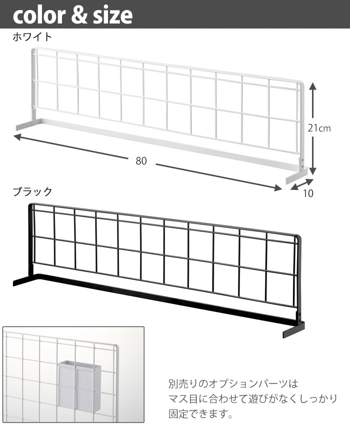 tower,タワー,キッチン自立式メッシュパネル 横型,収納パネル,山崎実業,yamazaki