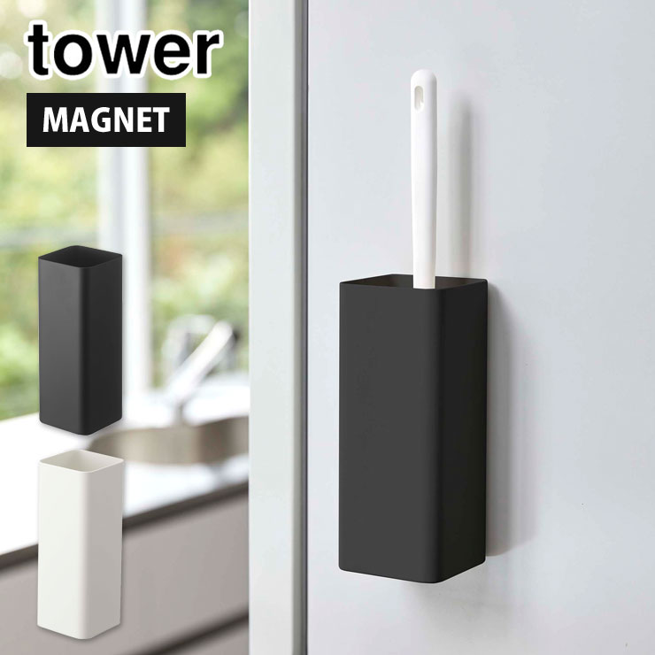 タワー マグネットハンディーワイパーホルダー 山崎実業 5447 5448 yamazaki tower【ハンディワイパー スタンド ケース マグネット キッチン 洗面所 収納 タワーシリーズ】 ホワイト