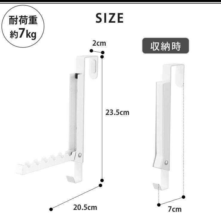 耐荷重7kgでたっぷりかけられます