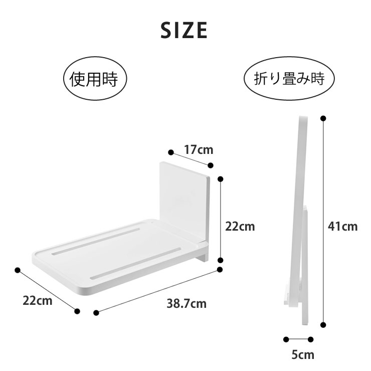 お風呂でスマホやタブレットを鑑賞する際に便利な折り畳みラック