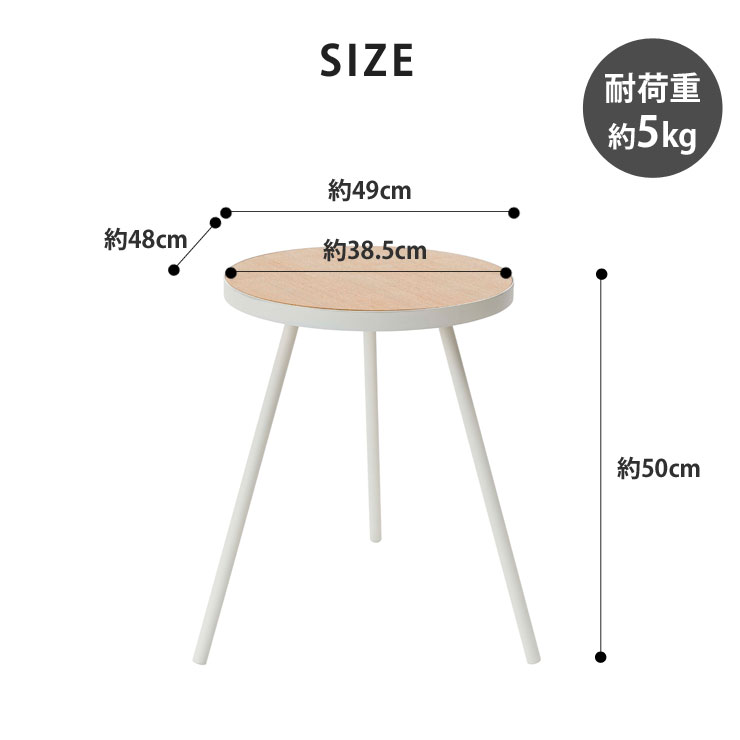 天板サイズは約38.5cm