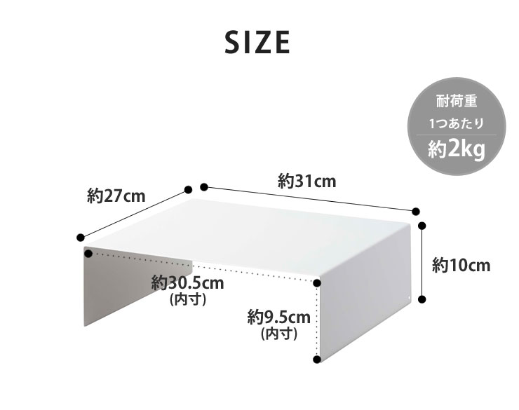 1つあたりの耐荷重は約2kg