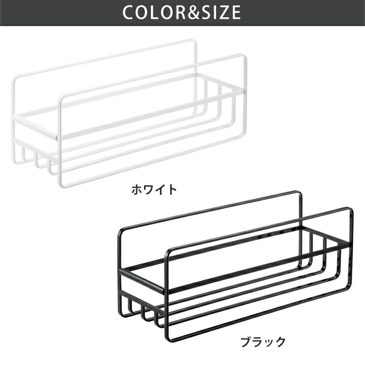 山崎実業,スリム マグボトル&コップラック,ホワイト 5643/ブラック 5644