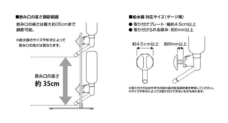 飲み口の高さは最大約35cmまで調節可能