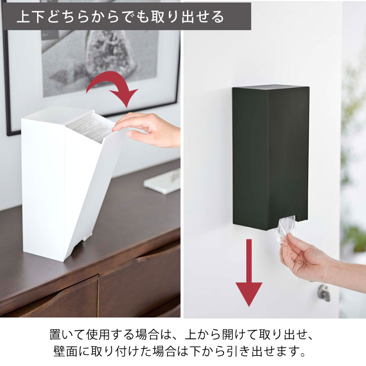 置いて使用する場合は、上部のフラップ式フタを開けて取り出せます