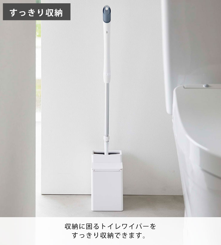 収納に困るトイレワイパーをすっきり収納できます