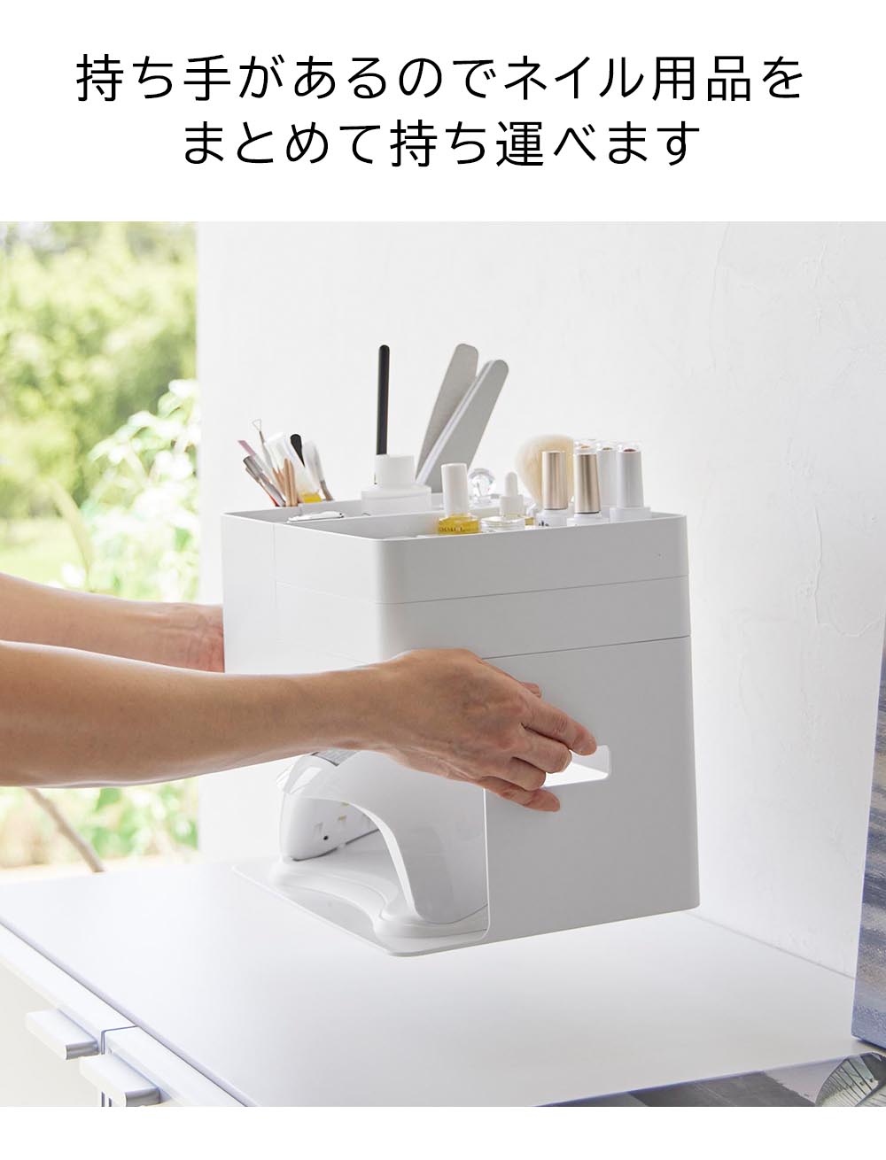 持ち手があるのでネイル用品をまとめて持ち運べます