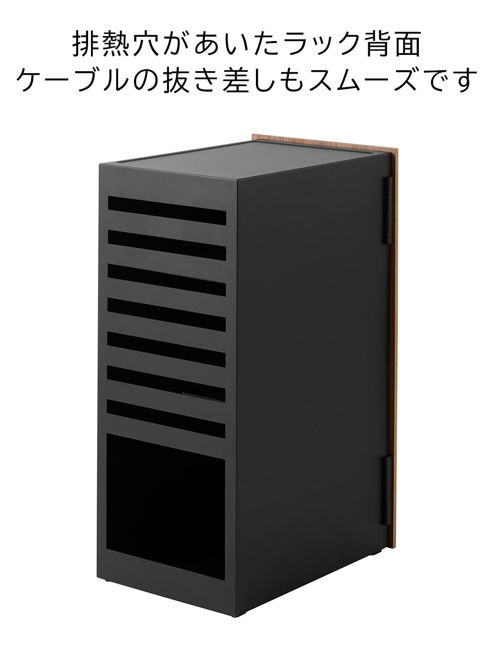 裏は排熱穴がたくさん空いていてケーブルの抜き差しもスムーズ