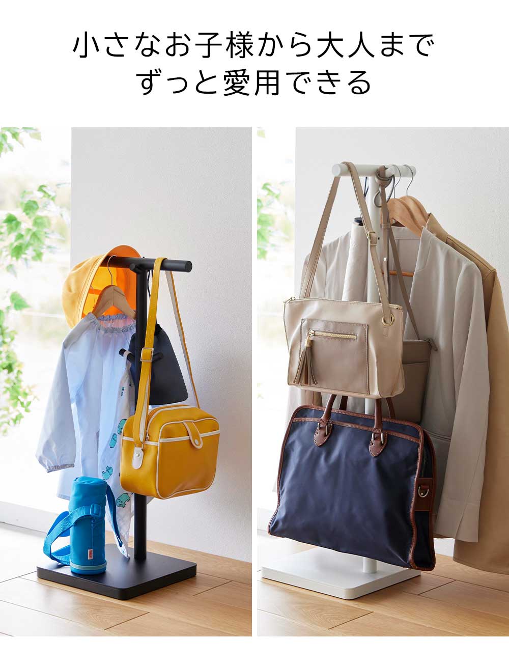 園児用のバッグや制服などの収納に