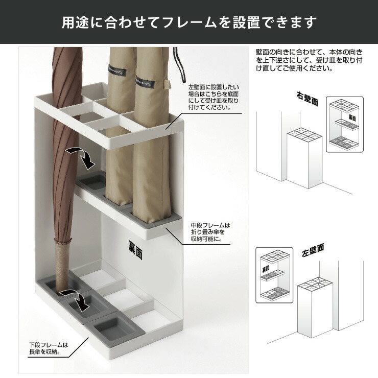 トレイの位置を変えれば折り畳み傘も収納可能