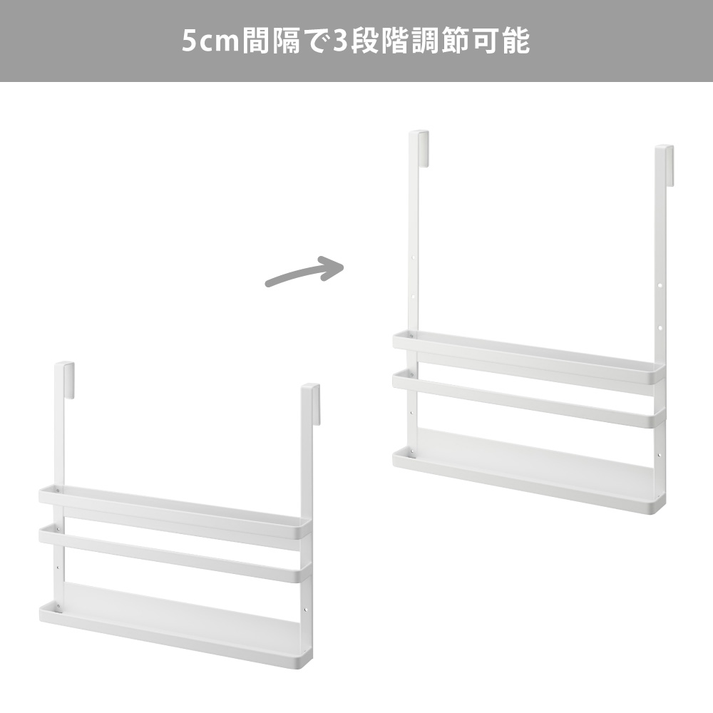 収納部の高さを3段階で調節できます