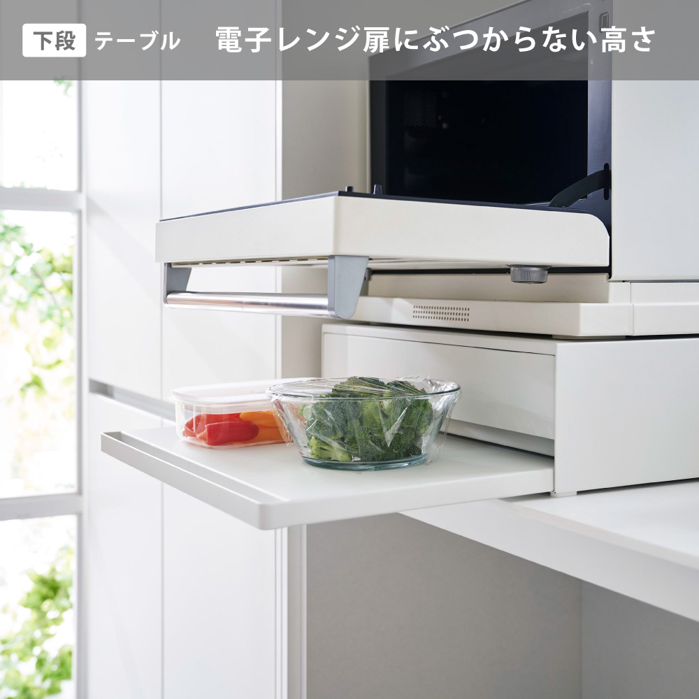 電子レンジの扉を開けても置いた食器などにぶつかりません