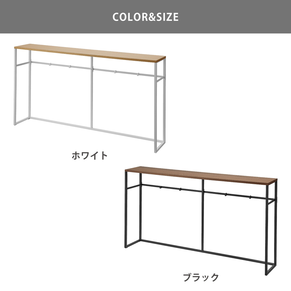 ソファー裏コンソールテーブル,タワー,ホワイト 2026/ブラック 2027