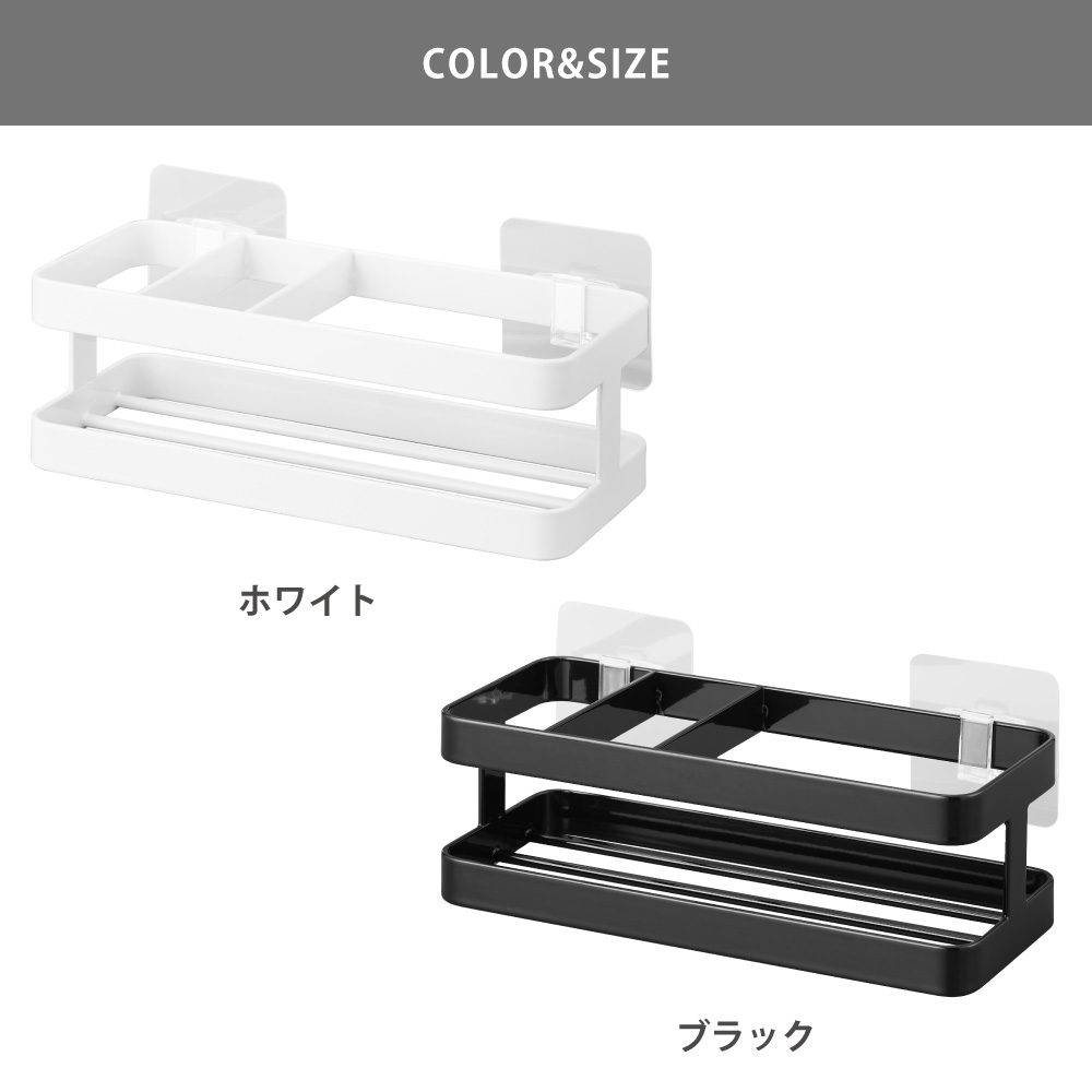 フィルムフックスポンジ&ボトルラック,タワー,ホワイト 2167/ブラック 2168