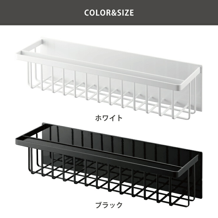 マグネットバスルームバスケット タワー ワイド,タワー,ホワイト 3769/ブラック 3770