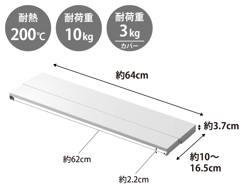 奥行最大約16.5cmまで伸びます