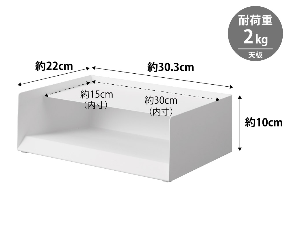 天板付きなので、デスク周りの小物の整理整頓にも便利