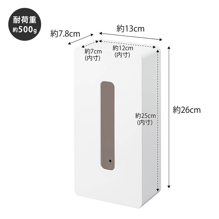 高さ約7cmまでの一般的なティッシュボックス,枚数の目安:200組(400枚)以内に対応