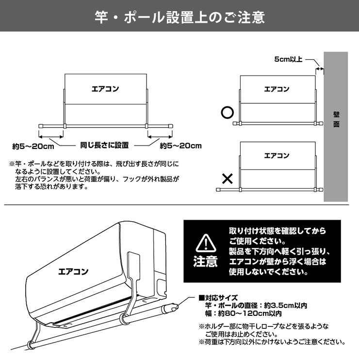 竿・ポール設置上のご注意