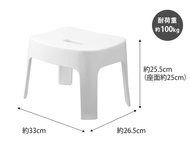 座面高さは約25cm