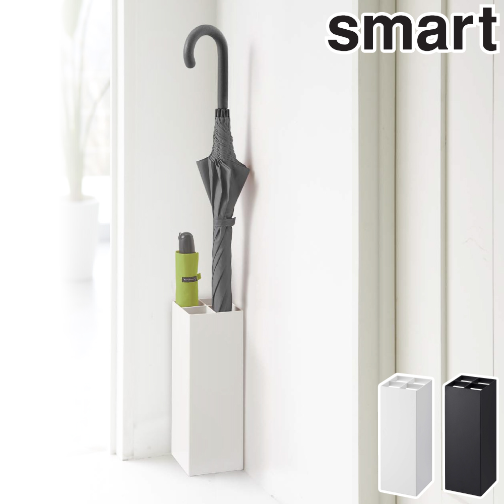 山崎実業 スマート かさたて 6718 6718 yamazaki smart【傘 傘立て アンブレラスタンド 折り畳み傘 スリム コンパクト 4本 玄関収納】 ブラック