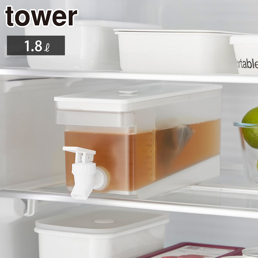 タワー 冷蔵庫ドリンクサーバー 1.8L 山崎実業 1584 yamazaki tower【ドリンクサーバー 冷水筒 ピッチャー ドリンクサーバー ウォーターポット ジャグ 大容量 タワーシリーズ】 ブラック