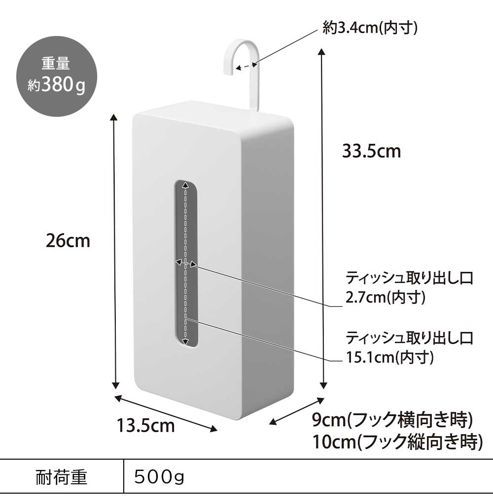 吊るしていてもサッと取り出せます