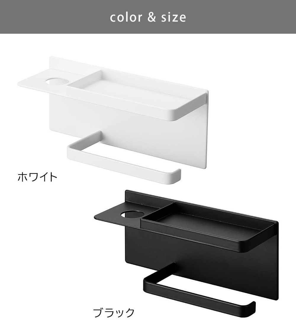 マグネットUV対策用品収納ホルダー,タワー,ホワイト 1945/ブラック 1946