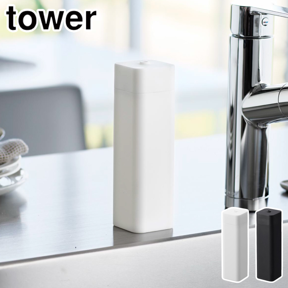 タワー シリコーン食器用洗剤詰め替えボトル 山崎実業 3777 3778 yamazaki tower【食器用洗剤 詰め替え ディスペンサー ボトル 詰め替え容器 シリコン製 シンク周り 水周り 食洗機対応 キッチン用品】 ブラック