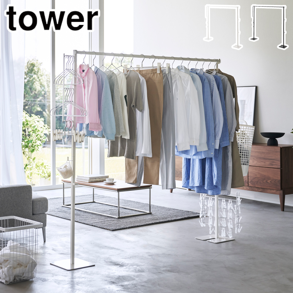 タワー 折り畳み室内物干し 山崎実業 6619 6620 yamazaki tower【室内干し 部屋干し 物干しスタンド 物干しハンガー 折り畳み 物干しラック 洗濯物 スリム収納 組立式】 ブラック