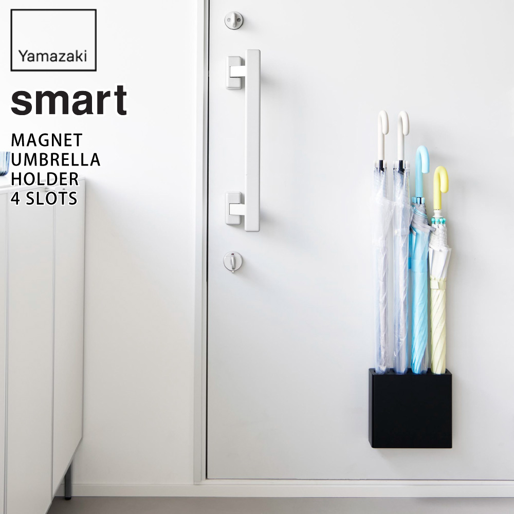 サッと出し入れしやすいアンブレラホルダー