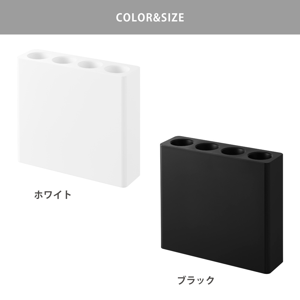 マグネットアンブレラホルダー 4連,スマート,ホワイト 10056/ブラック 10057