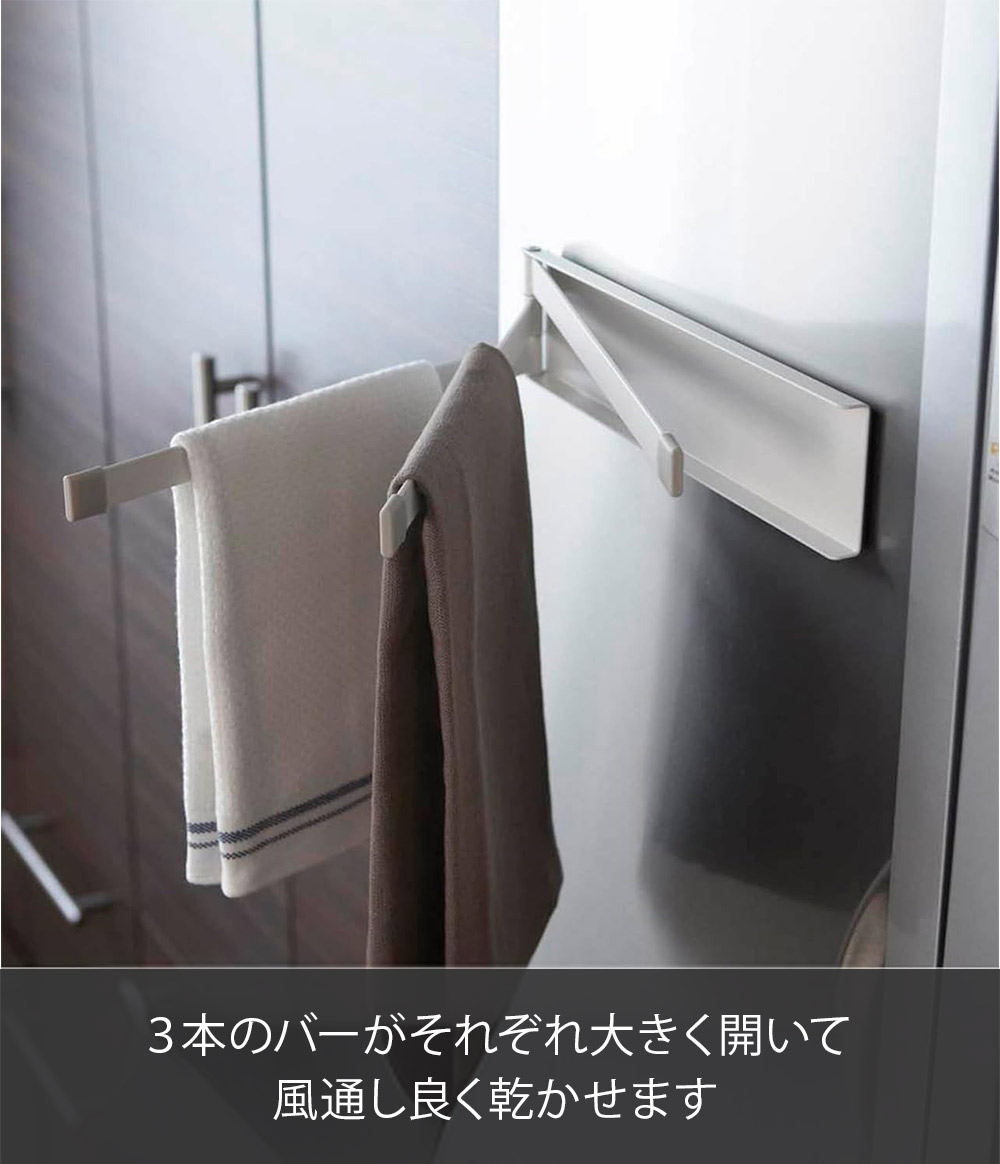 3本バーが開いて風通し良く乾かせる布巾ハンガー