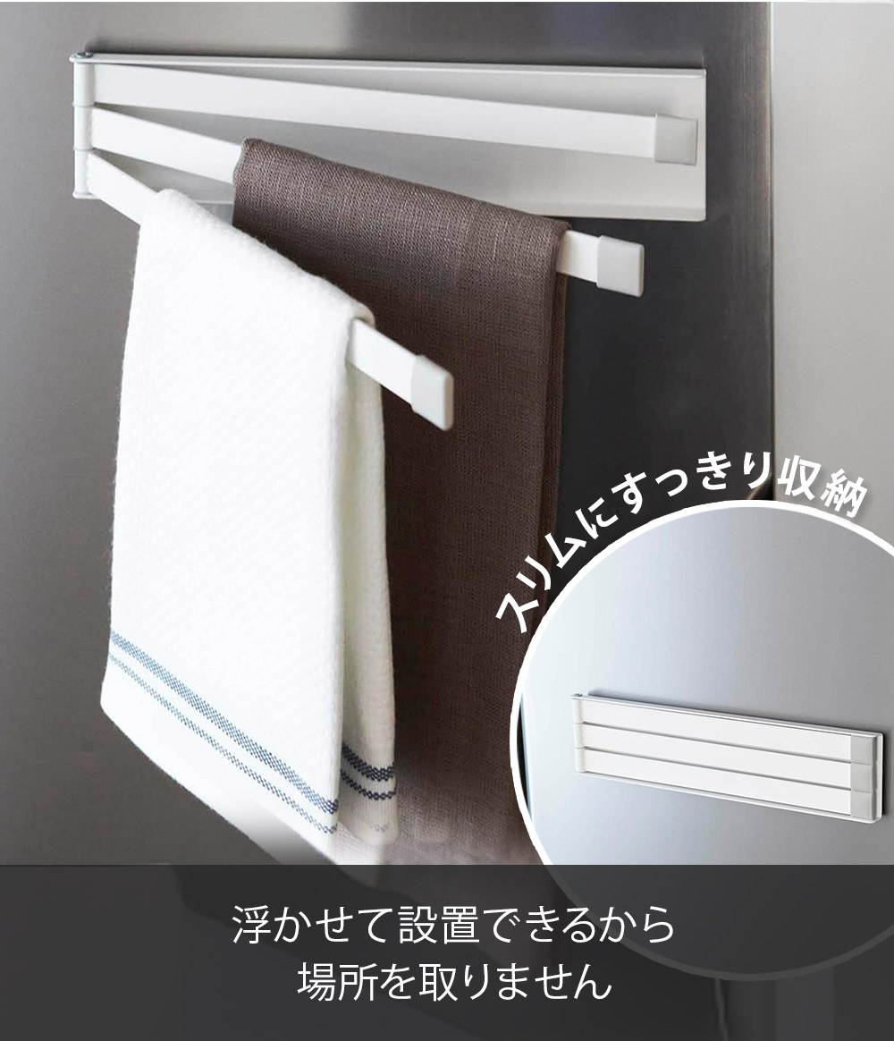 マグネット式で浮かせて設置でき、すっきり収納