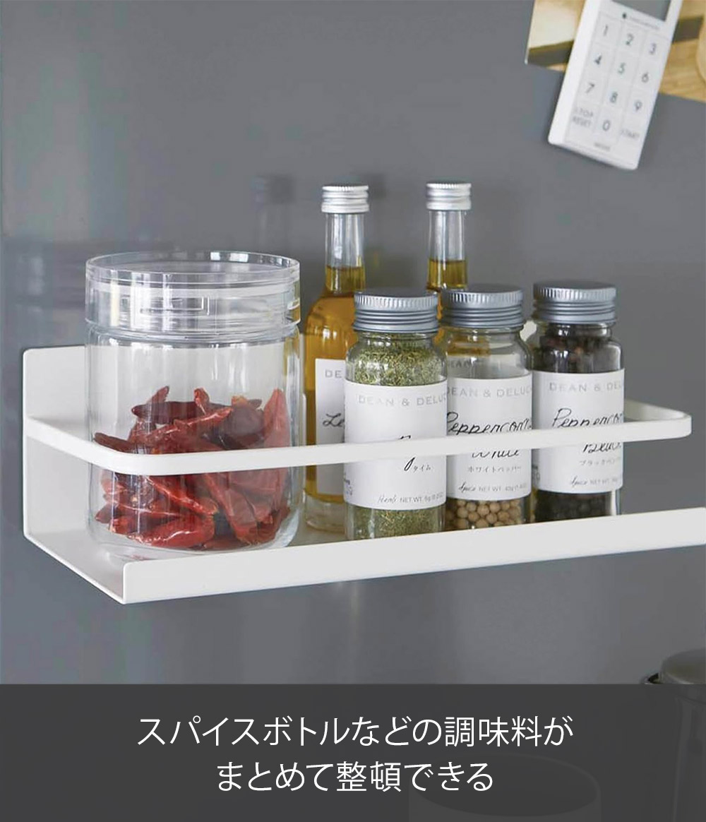 スパイスボトルをまとめて収納できるマグネットラック