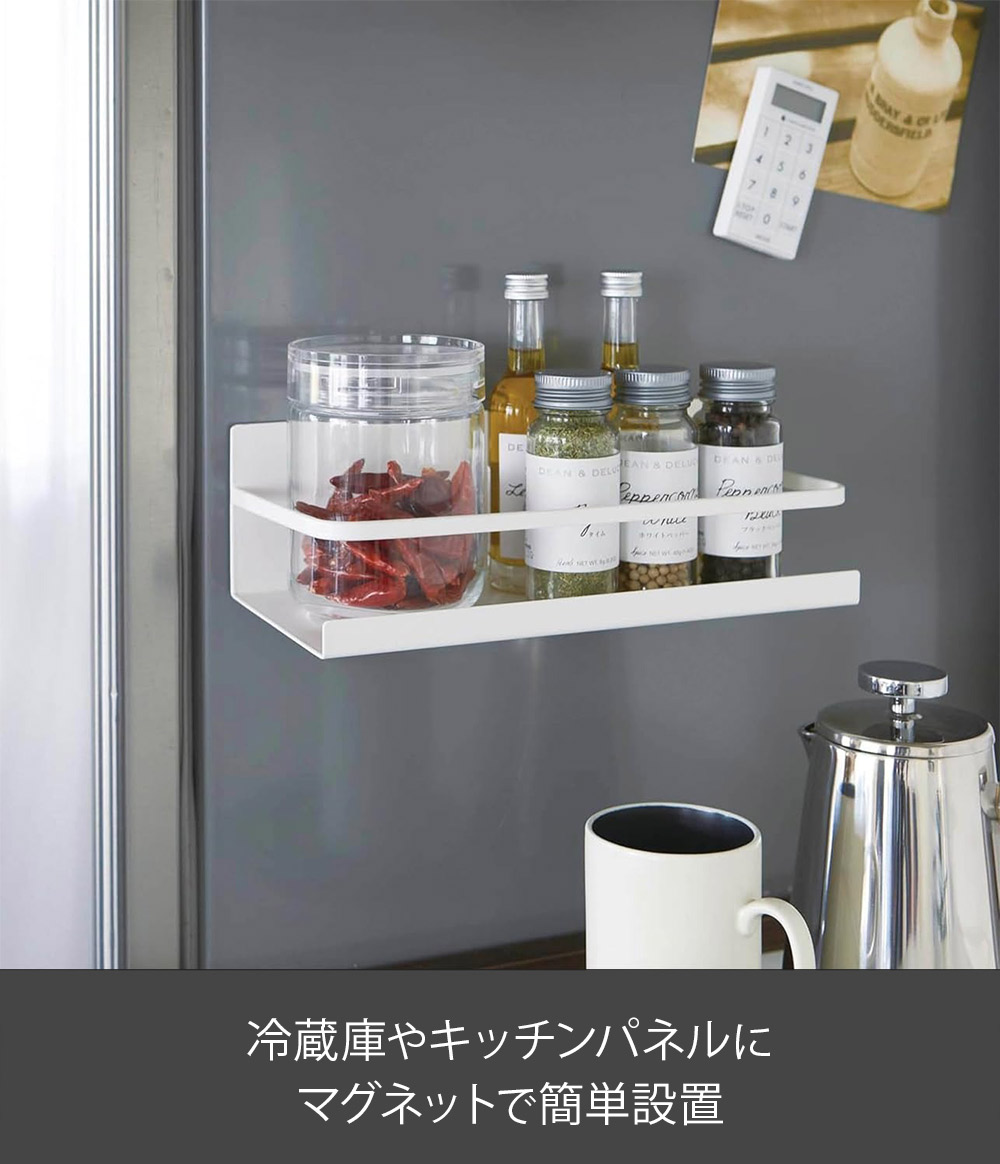 冷蔵庫やパネルに磁石で簡単に設置できる収納ラック