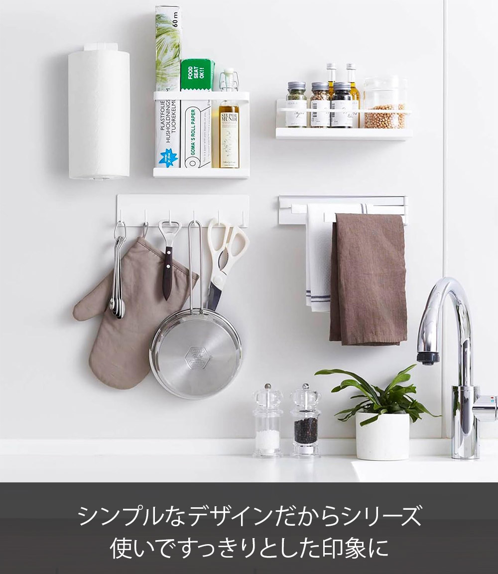 プレートシリーズで揃えて使えるキッチン収納