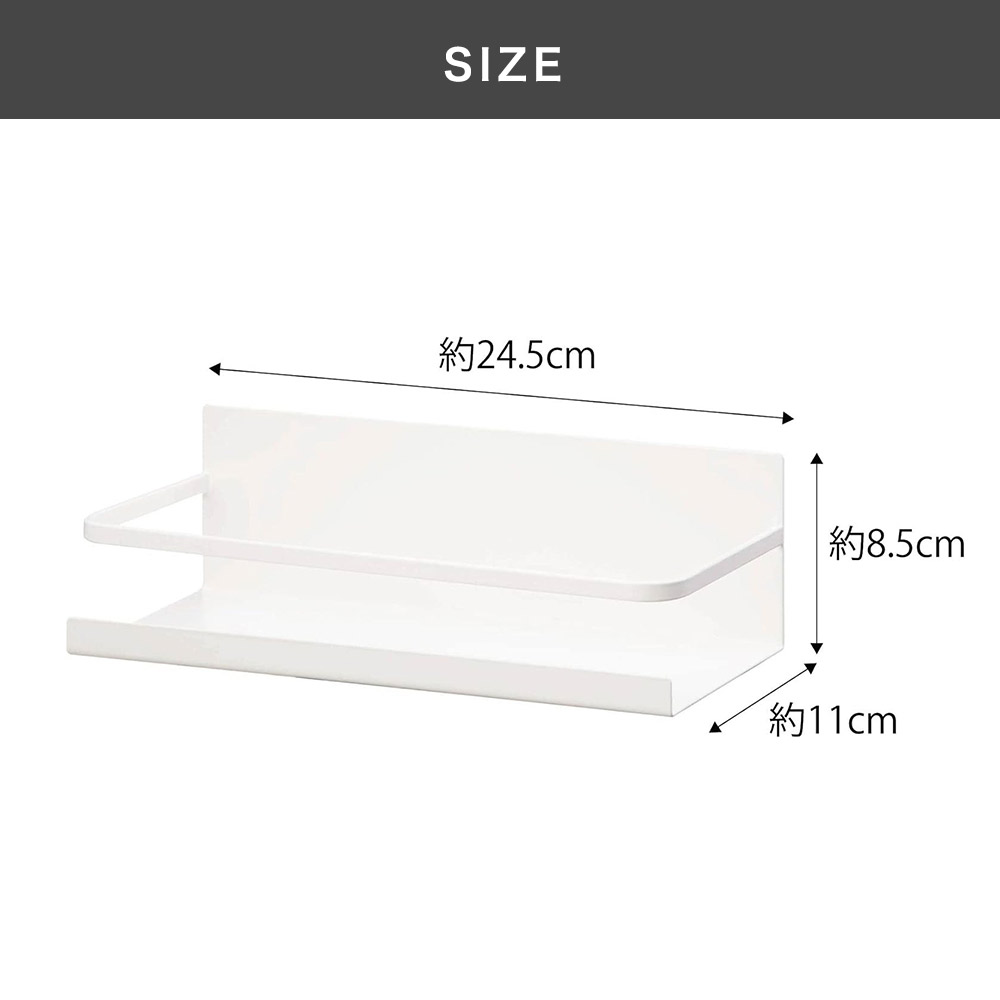 幅24.5×奥行11×高さ8.5cm、重量約610g、耐荷重約1.5kg
