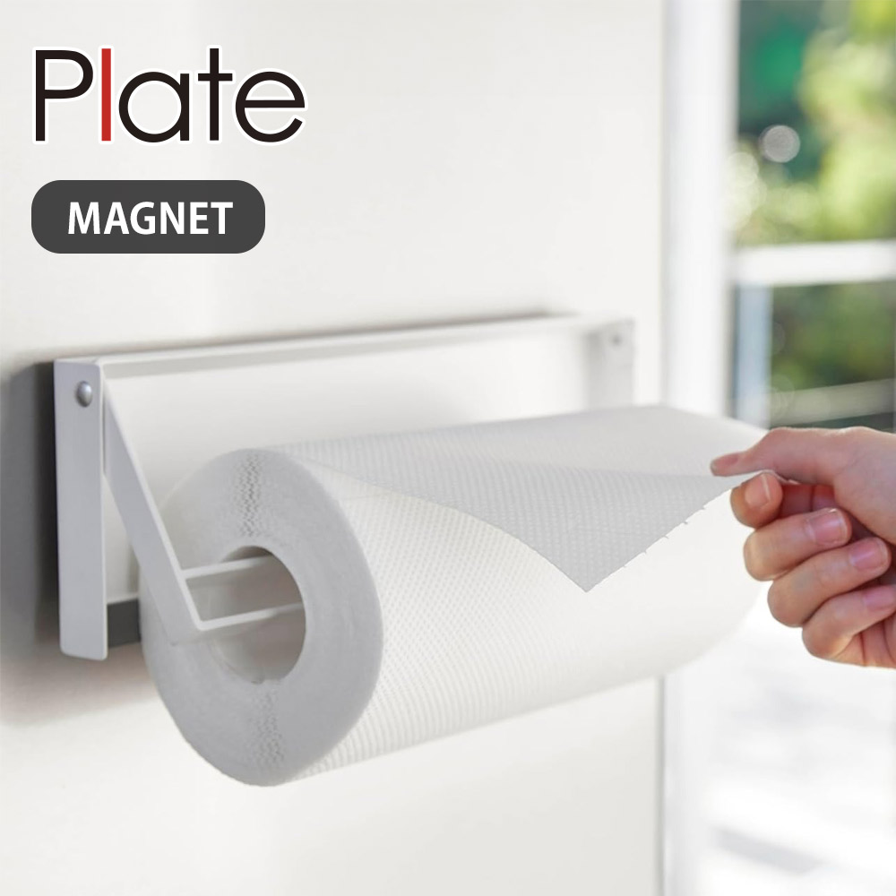 山崎実業 プレート 片手でカットマグネットキッチンペーパーホルダー 4943 Plate 【冷蔵庫 磁石 シリコンストッパー 大判対応 海外ロール対応 省スペース】