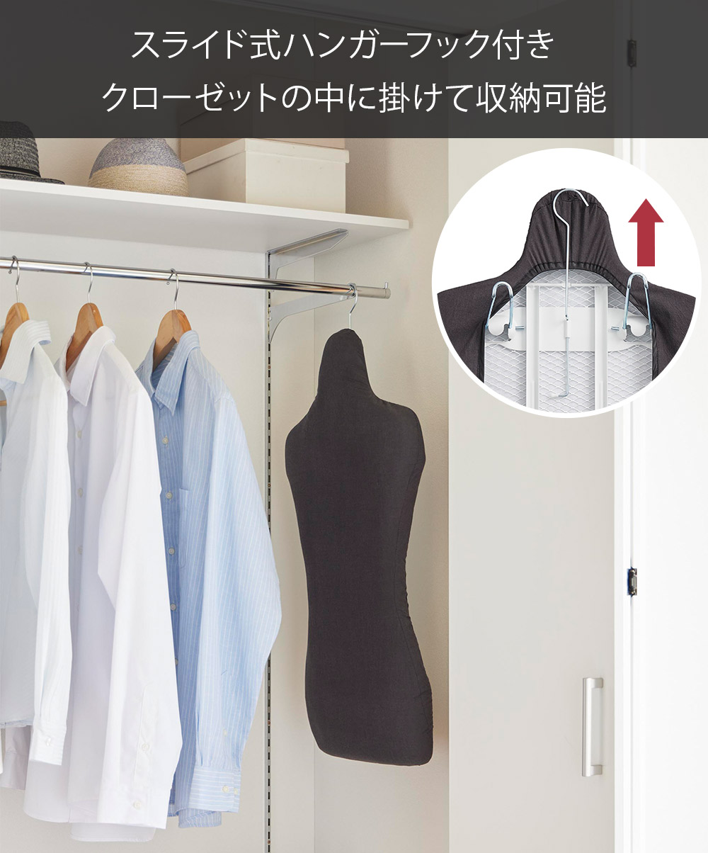クローゼットの中に掛けて収納可能