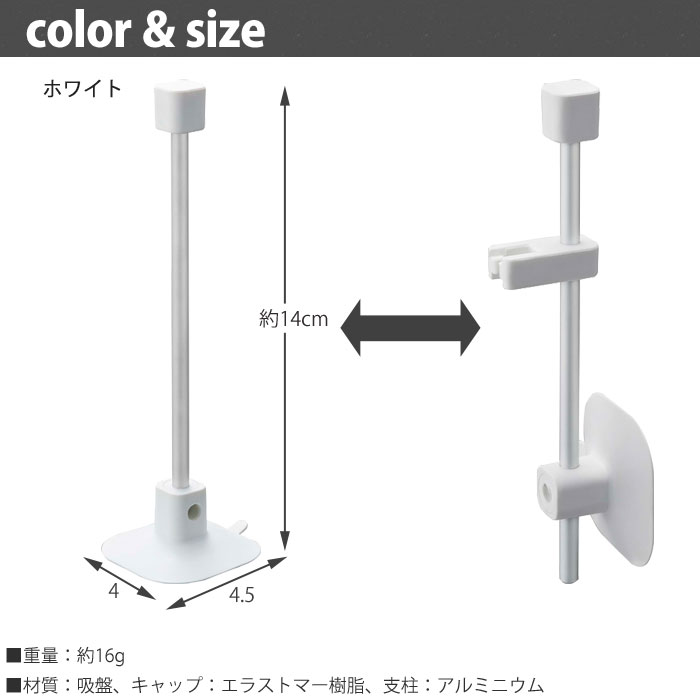 MIST,ミスト,吸盤タンブラー&ハブラシスタンド,山崎実業,yamazaki