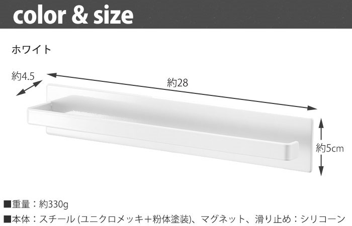 MIST,ミスト,マグネットバスルームタオルハンガー,山崎実業,yamazaki