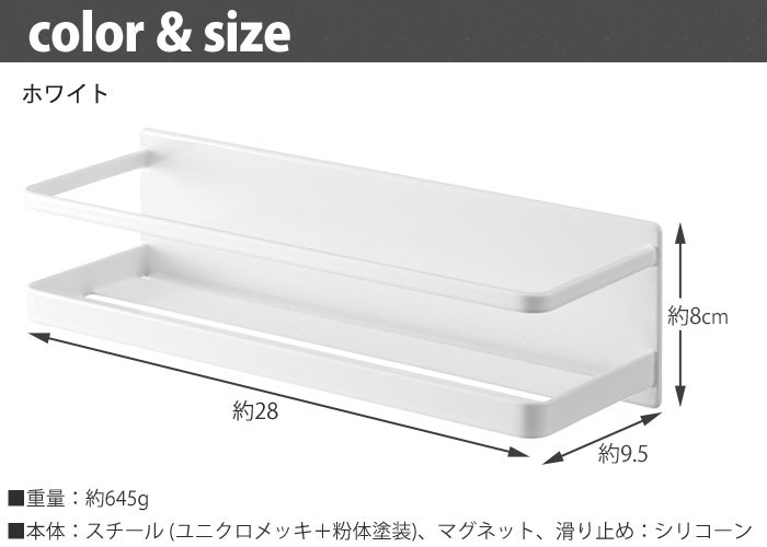 MIST,ミスト,マグネットバスルームラック,山崎実業,yamazaki