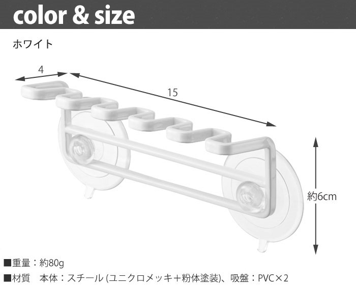 MIST,ミスト,吸盤歯ブラシホルダー 5連,山崎実業,yamazaki