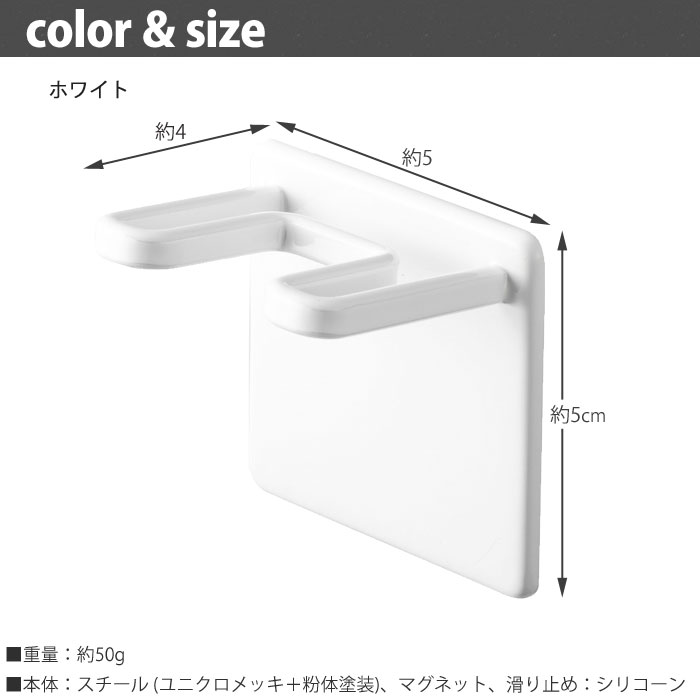 MIST,ミスト,マグネットバスルームシェーバーホルダー,山崎実業,yamazaki