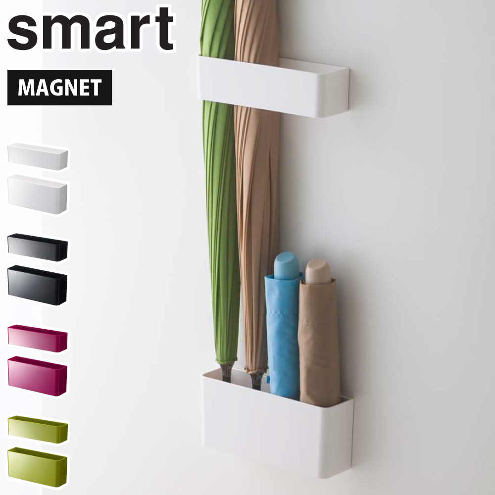 山崎実業 スマート マグネットアンブレラスタンド 7365 7366 yamazaki smart【傘 ホルダー 折り畳み傘 4本 収納 傘立て 壁掛け 磁石 ドア収納 玄関収納】 ブラック