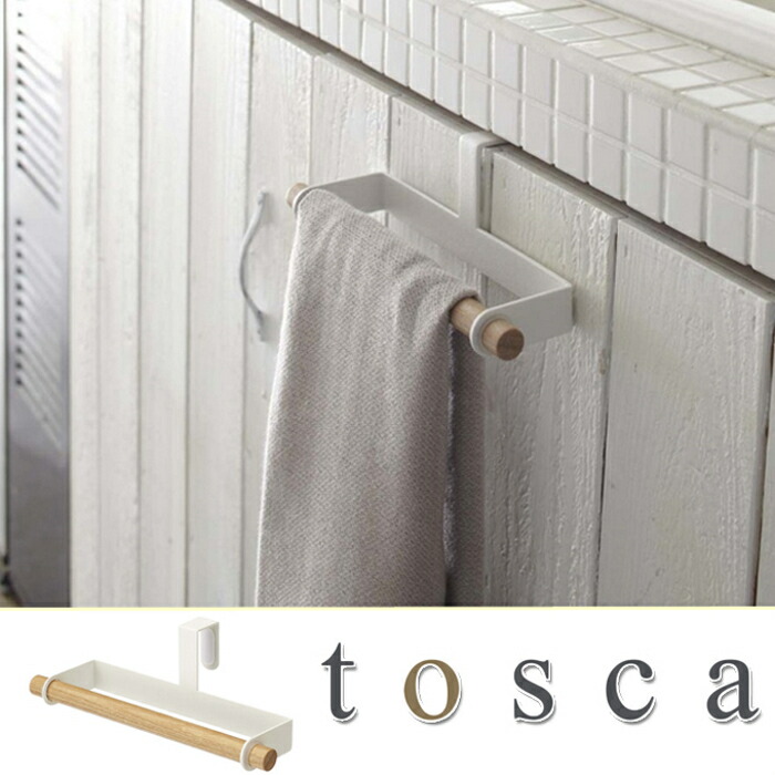 山崎実業 トスカ キッチンタオルハンガー ホワイト 7818 yamazaki tosca【ホルダー 掛け 引っ掛け 壁面 台所 キッチン小物収納】