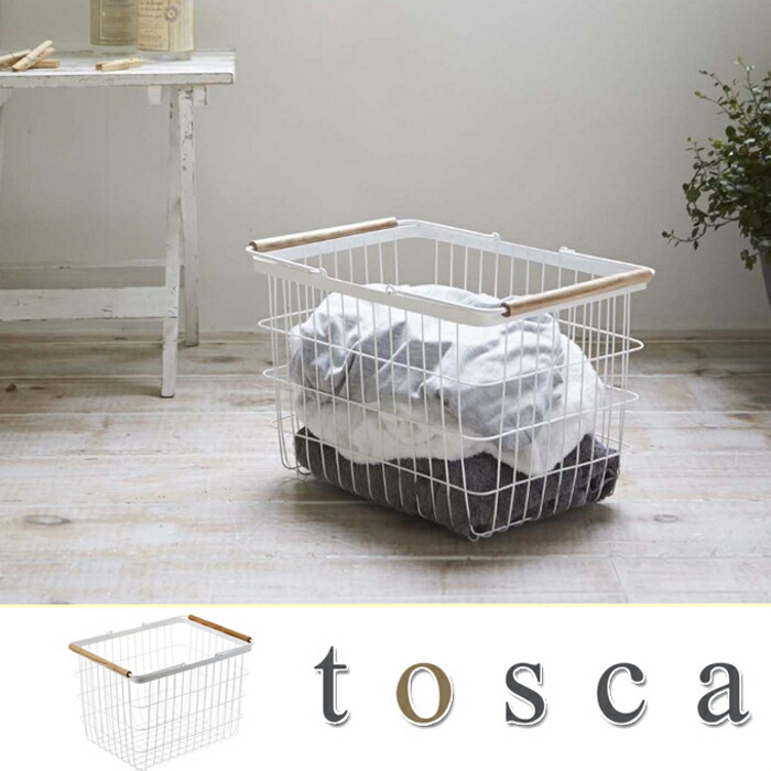 山崎実業 トスカ ランドリーバスケット M 2809 yamazaki tosca【洗濯かご バスケット 洗濯物入れ 脱衣かご 脱衣カゴ 洗濯 スチールカゴ ランドリー収納】