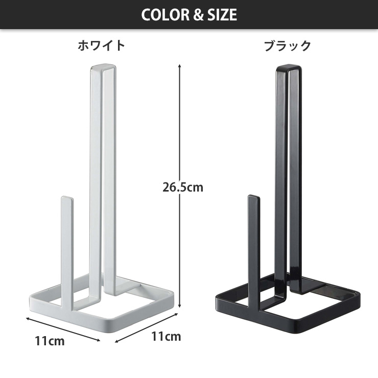 キッチンペーパーホルダー,ホワイト 6781/ブラック 6782