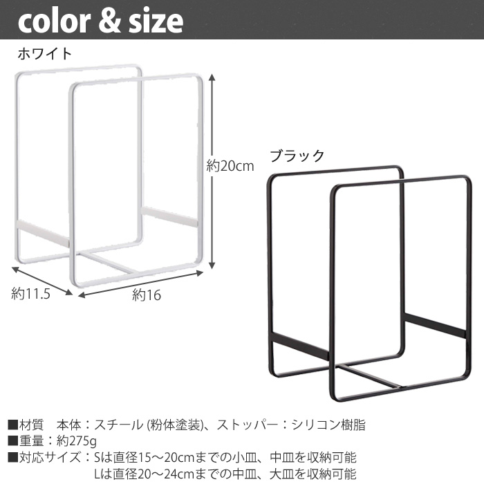tower,タワー,ディッシュラックL,山崎実業,yamazaki